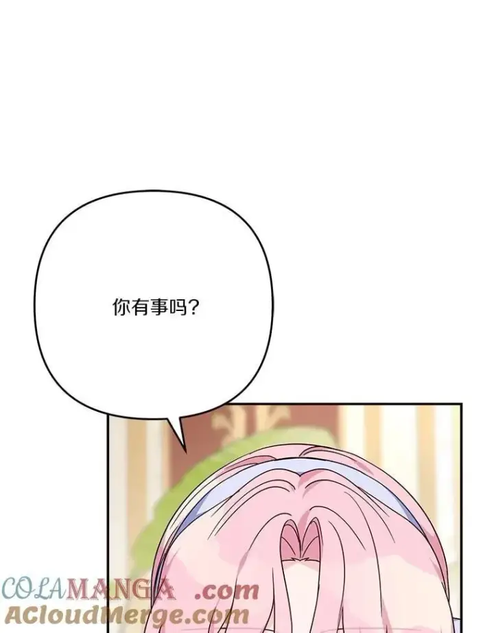 漫画《反派家族的掌权小女儿》89.揭露真面目第41张图