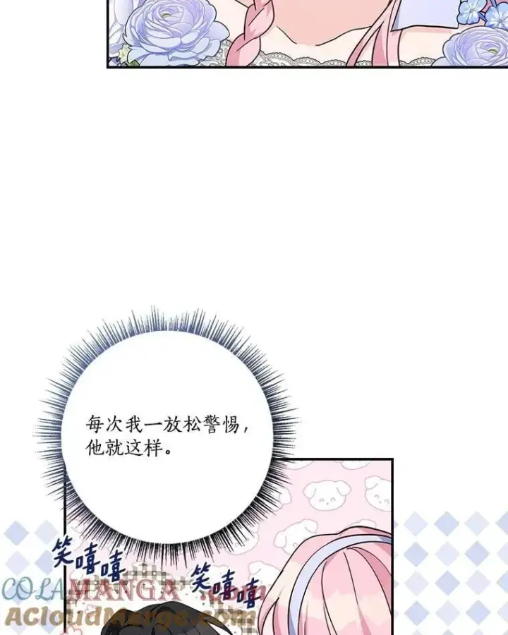 漫画《反派家族的掌权小女儿》89.揭露真面目第5张图