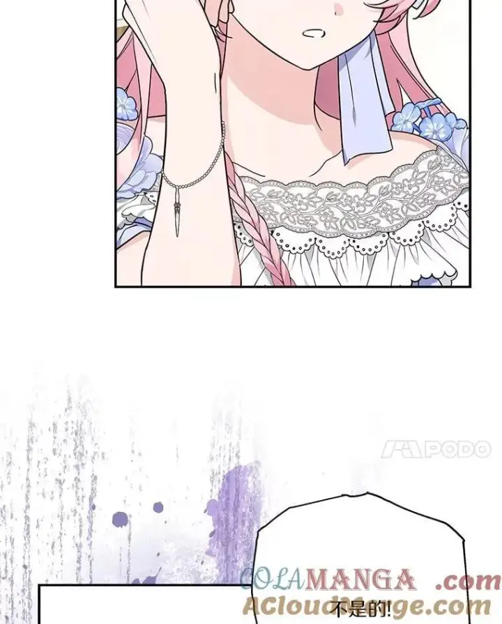 漫画《反派家族的掌权小女儿》89.揭露真面目第73张图