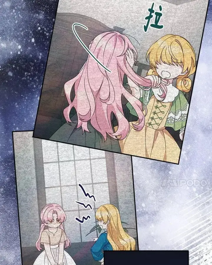漫画《反派家族的掌权小女儿》89.揭露真面目第90张图