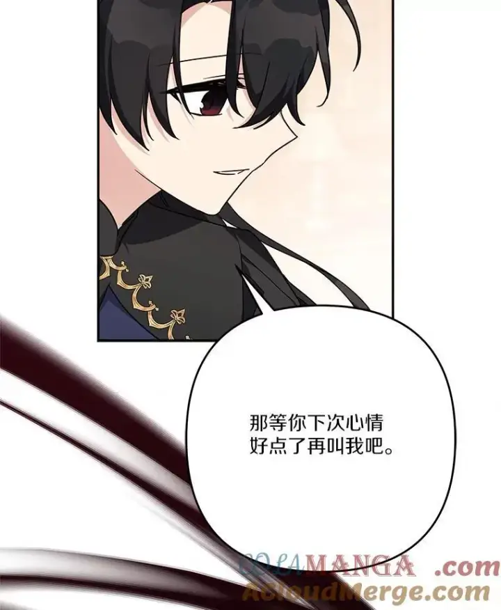 漫画《反派家族的掌权小女儿》90.第一次警告第101张图
