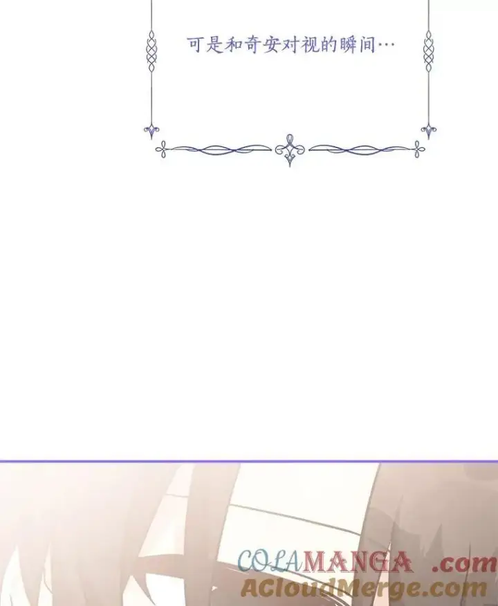 漫画《反派家族的掌权小女儿》90.第一次警告第105张图