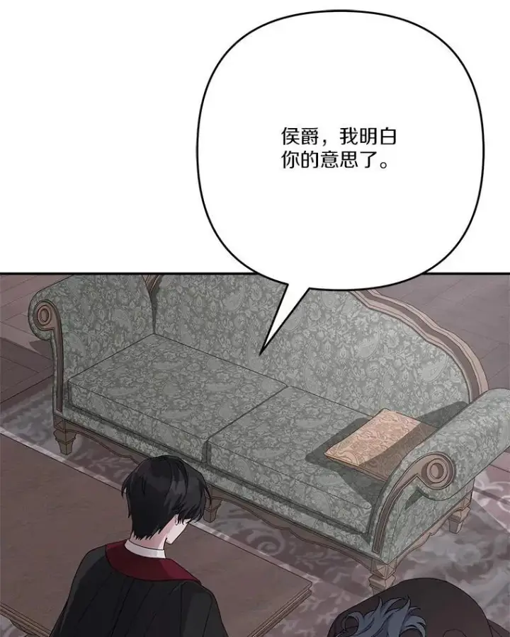 漫画《反派家族的掌权小女儿》90.第一次警告第15张图