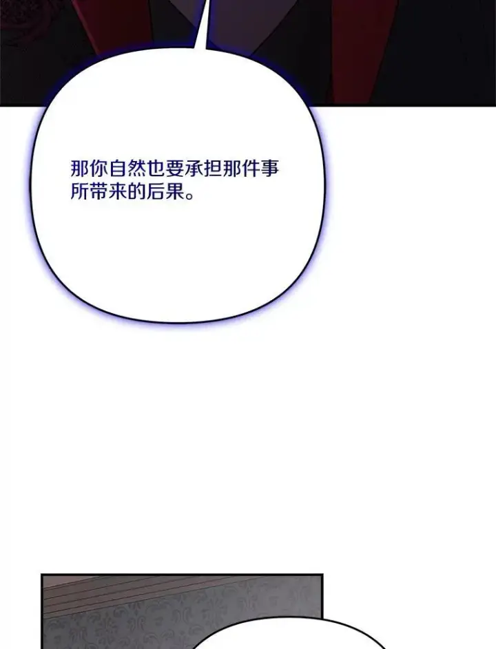漫画《反派家族的掌权小女儿》90.第一次警告第20张图