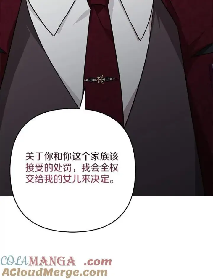 漫画《反派家族的掌权小女儿》90.第一次警告第25张图