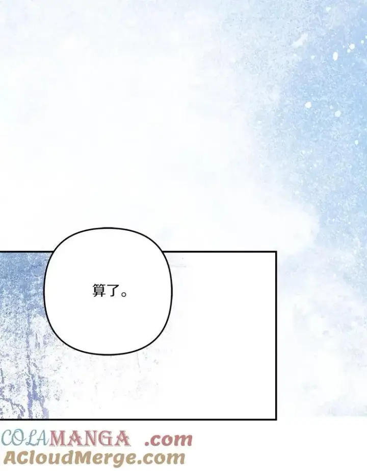 漫画《反派家族的掌权小女儿》90.第一次警告第33张图