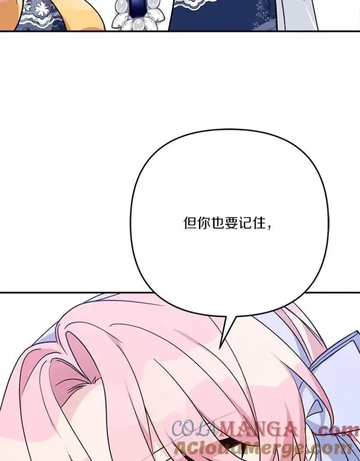 漫画《反派家族的掌权小女儿》90.第一次警告第37张图