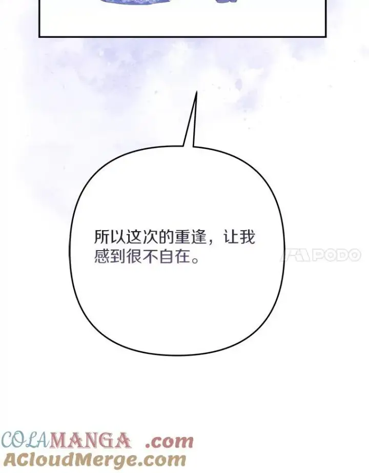 漫画《反派家族的掌权小女儿》90.第一次警告第41张图