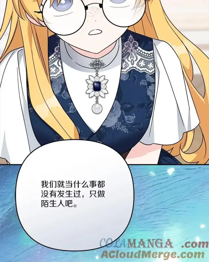 漫画《反派家族的掌权小女儿》90.第一次警告第45张图