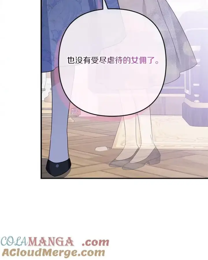漫画《反派家族的掌权小女儿》90.第一次警告第49张图