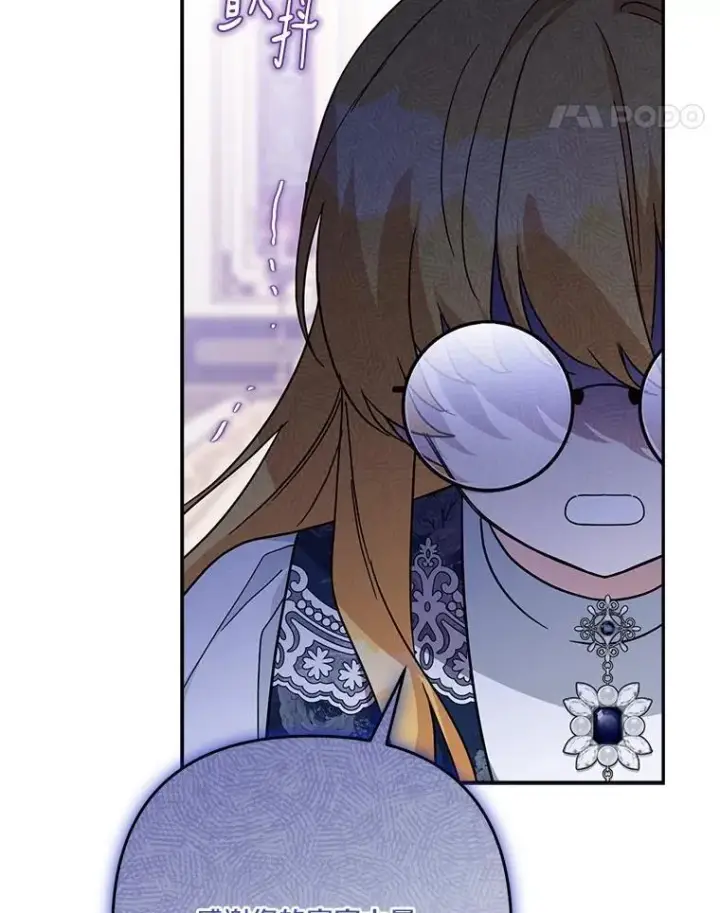 漫画《反派家族的掌权小女儿》90.第一次警告第55张图