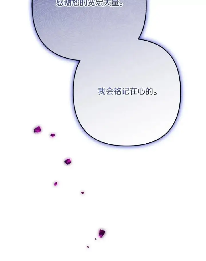 漫画《反派家族的掌权小女儿》90.第一次警告第56张图