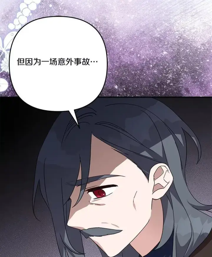 漫画《反派家族的掌权小女儿》90.第一次警告第6张图