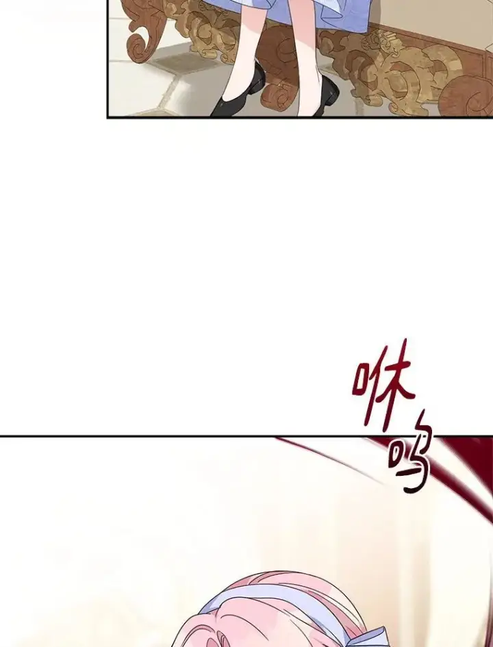 漫画《反派家族的掌权小女儿》90.第一次警告第63张图