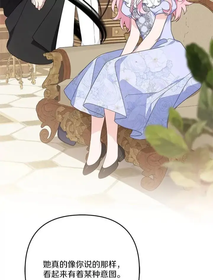 漫画《反派家族的掌权小女儿》90.第一次警告第66张图