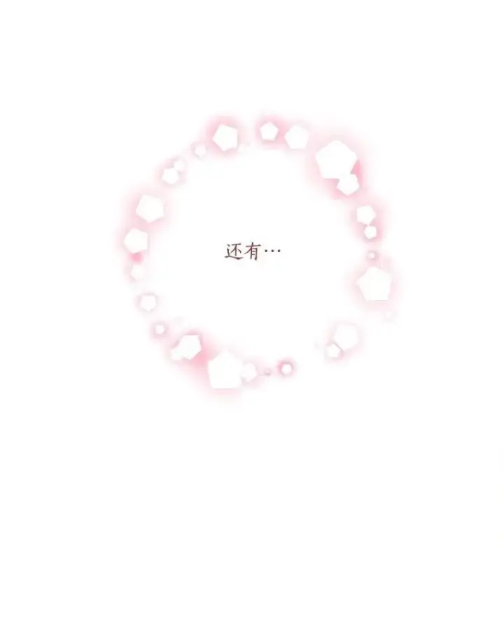 漫画《反派家族的掌权小女儿》90.第一次警告第84张图