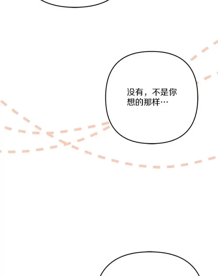 漫画《反派家族的掌权小女儿》90.第一次警告第98张图