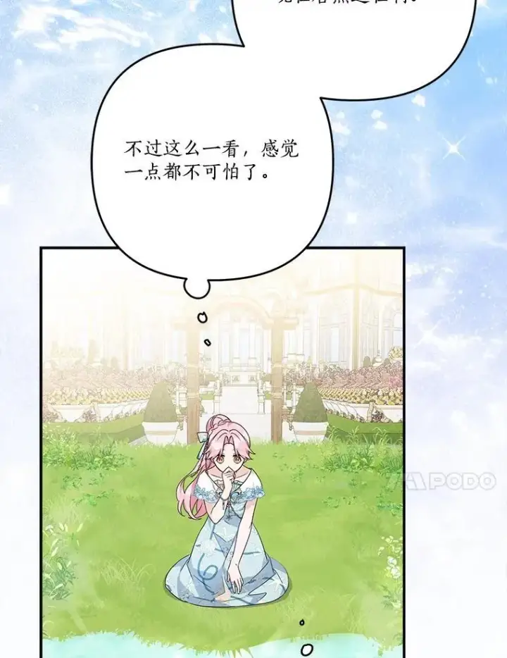 漫画《反派家族的掌权小女儿》91.关心我的人第102张图