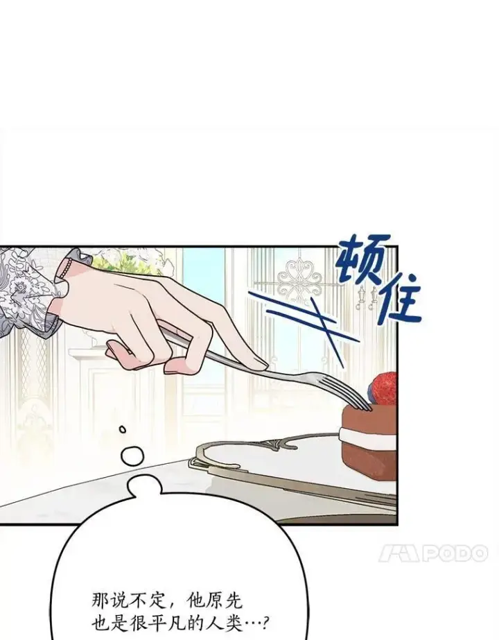 漫画《反派家族的掌权小女儿》92.了解圣痕第11张图