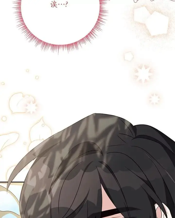 漫画《反派家族的掌权小女儿》92.了解圣痕第110张图