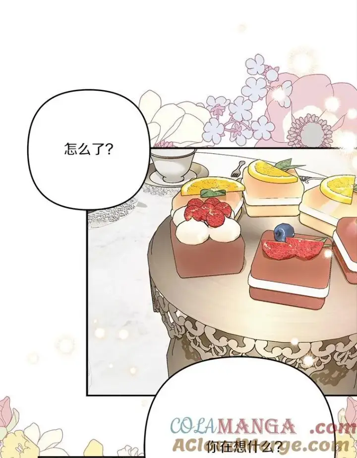漫画《反派家族的掌权小女儿》92.了解圣痕第13张图
