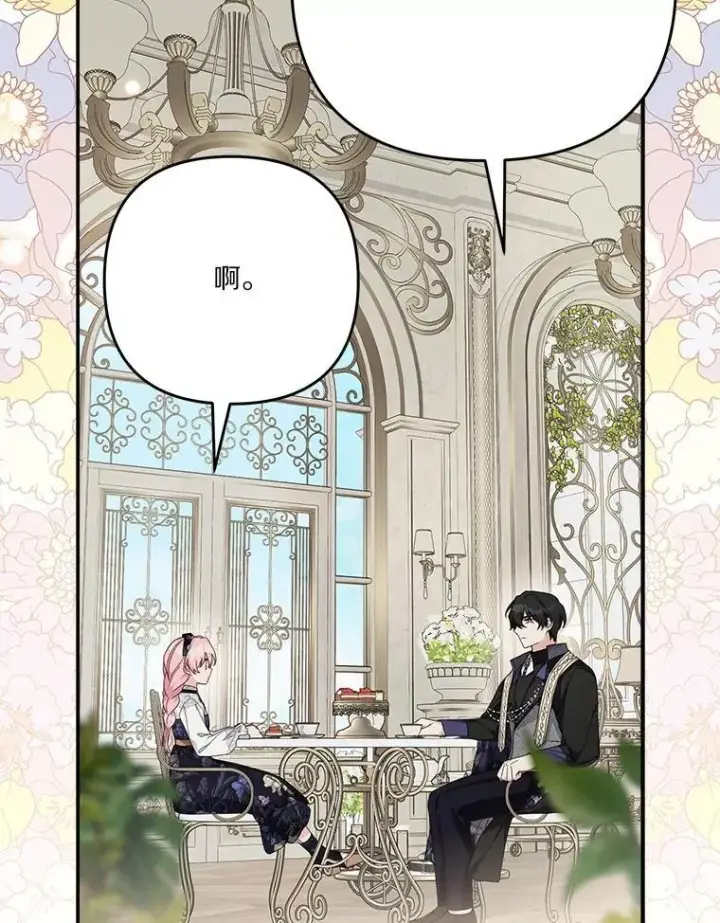 漫画《反派家族的掌权小女儿》92.了解圣痕第14张图