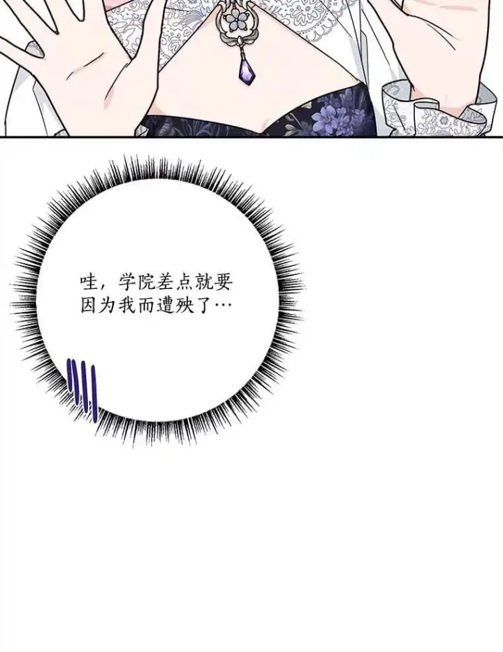 漫画《反派家族的掌权小女儿》92.了解圣痕第32张图