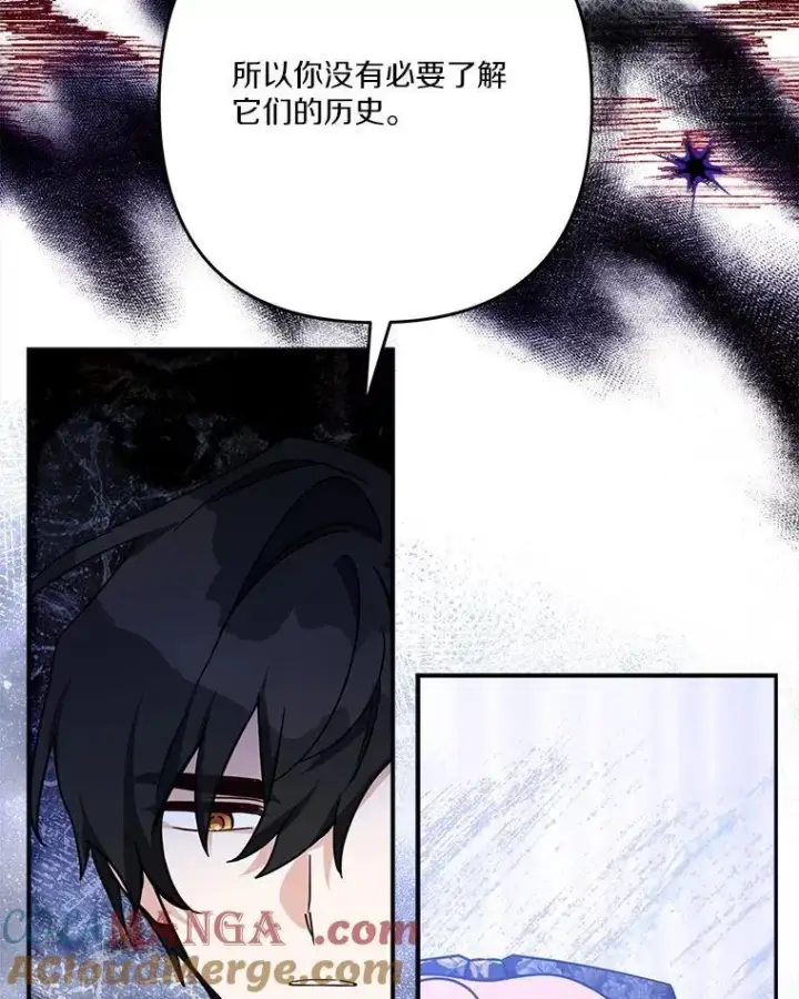 漫画《反派家族的掌权小女儿》92.了解圣痕第53张图