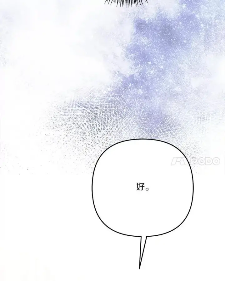 漫画《反派家族的掌权小女儿》92.了解圣痕第55张图
