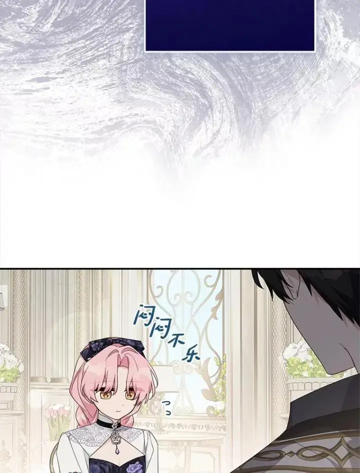 漫画《反派家族的掌权小女儿》92.了解圣痕第60张图