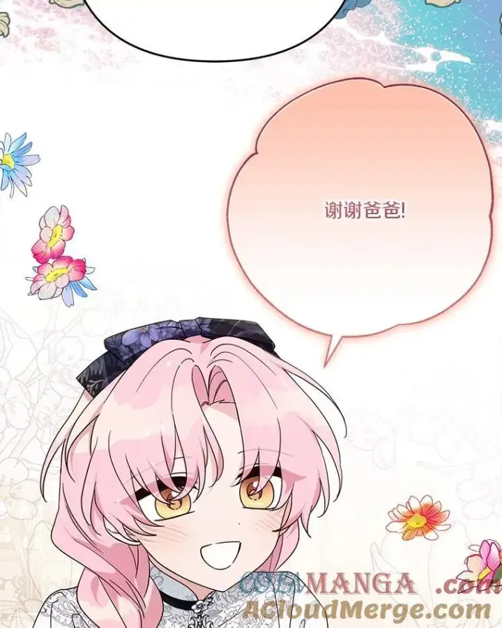 漫画《反派家族的掌权小女儿》92.了解圣痕第73张图
