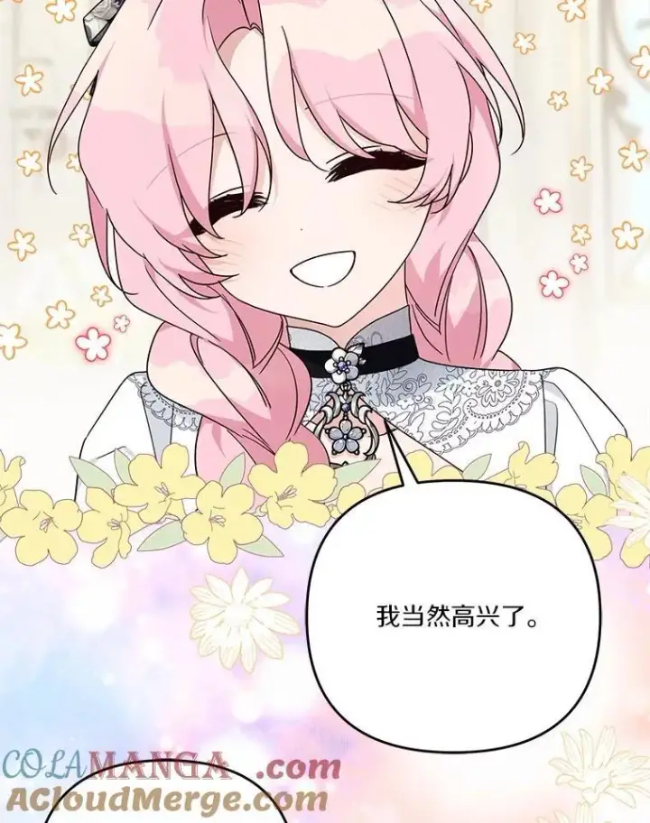 漫画《反派家族的掌权小女儿》92.了解圣痕第77张图