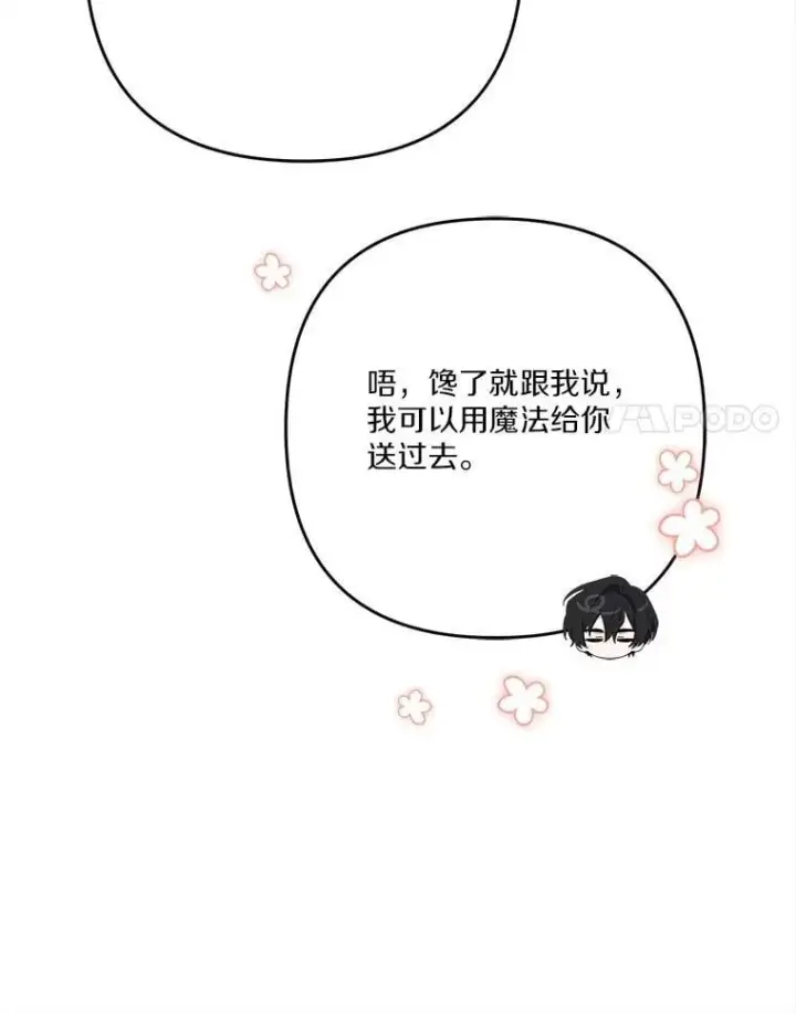 漫画《反派家族的掌权小女儿》92.了解圣痕第82张图