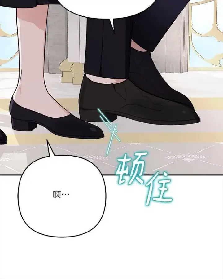 漫画《反派家族的掌权小女儿》92.了解圣痕第90张图