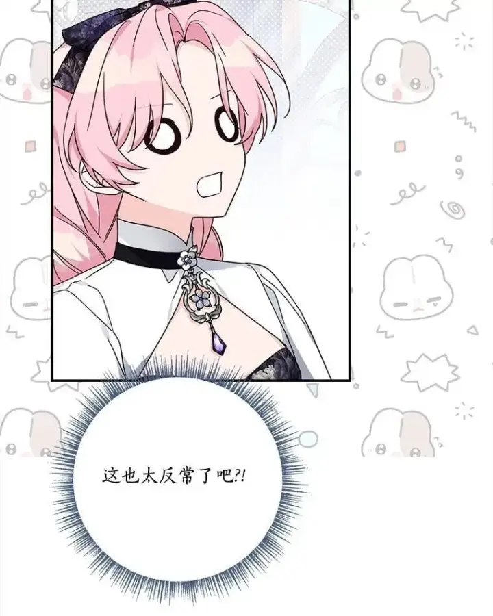 漫画《反派家族的掌权小女儿》93.无关身份第2张图