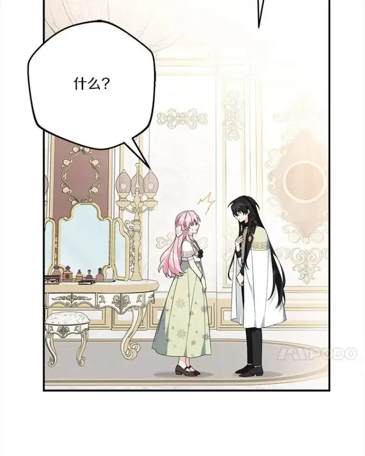 漫画《反派家族的掌权小女儿》95.最后一次机会第100张图
