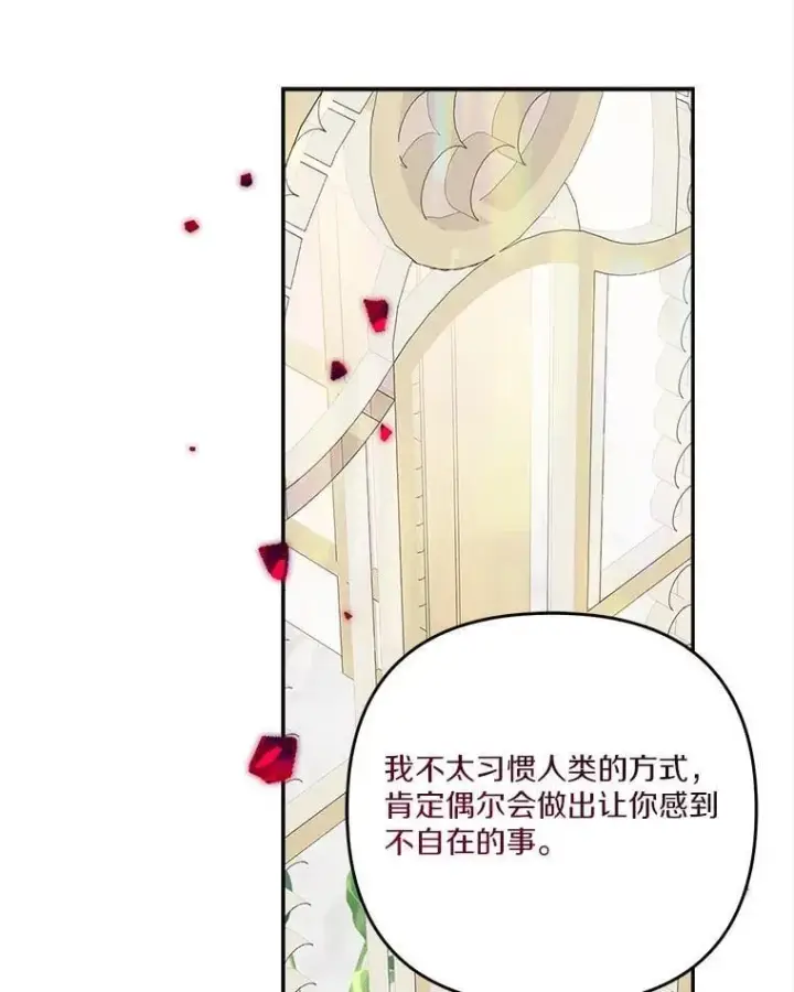 漫画《反派家族的掌权小女儿》95.最后一次机会第103张图