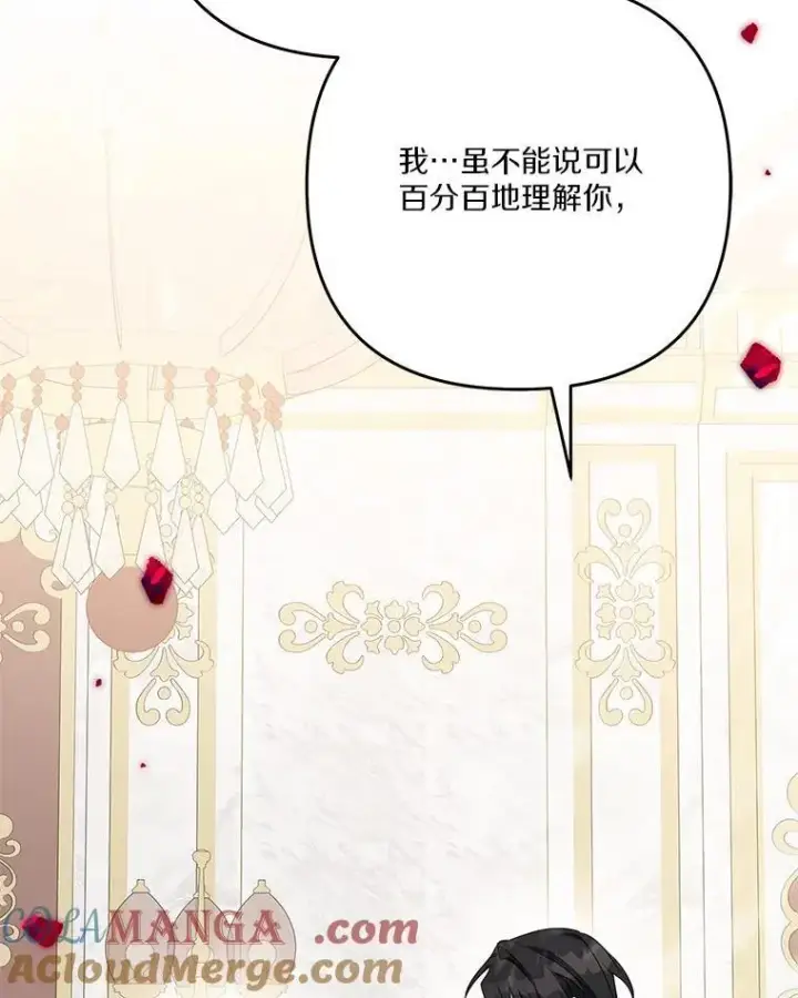 漫画《反派家族的掌权小女儿》95.最后一次机会第105张图