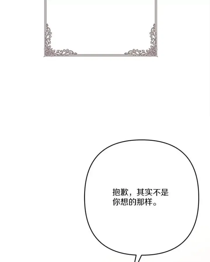 漫画《反派家族的掌权小女儿》95.最后一次机会第112张图
