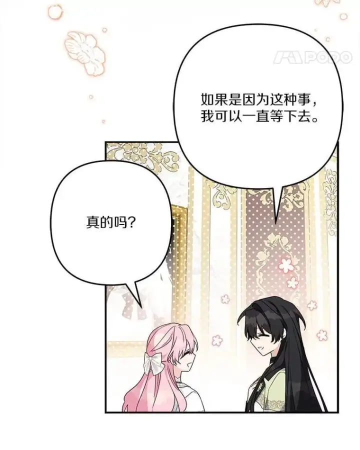 漫画《反派家族的掌权小女儿》95.最后一次机会第128张图