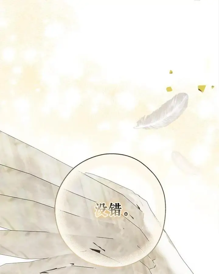 漫画《反派家族的掌权小女儿》95.最后一次机会第16张图