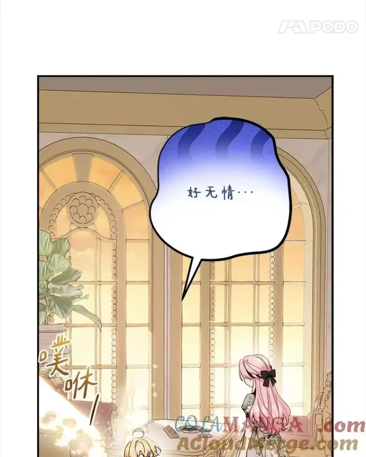 漫画《反派家族的掌权小女儿》95.最后一次机会第29张图