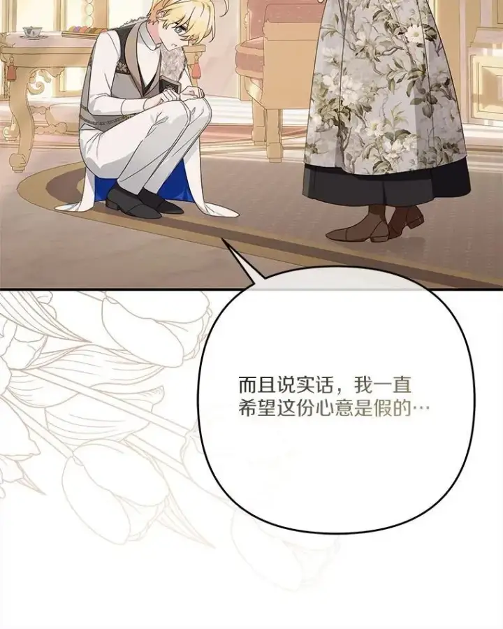 漫画《反派家族的掌权小女儿》95.最后一次机会第34张图