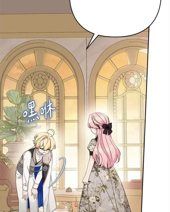 漫画《反派家族的掌权小女儿》95.最后一次机会第38张图