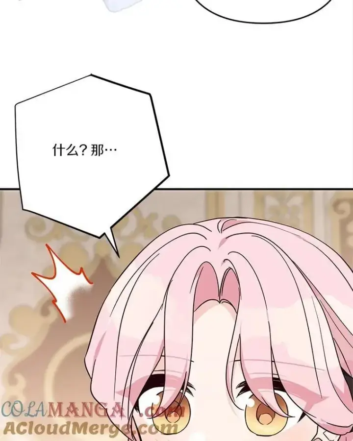 漫画《反派家族的掌权小女儿》95.最后一次机会第41张图