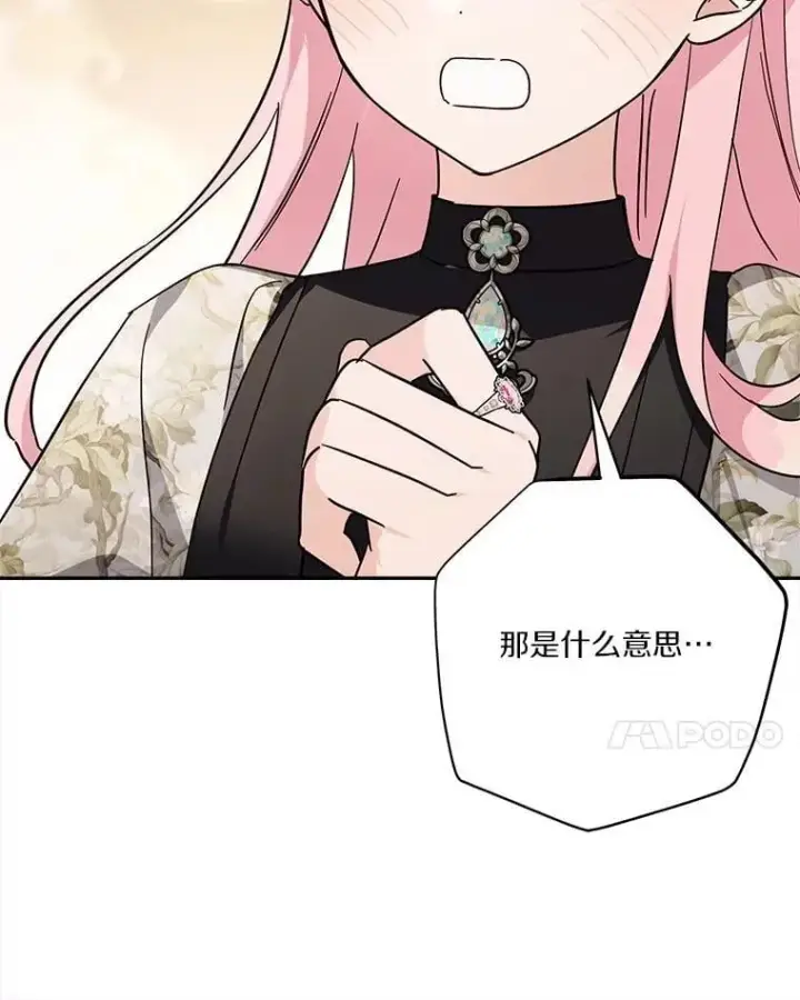漫画《反派家族的掌权小女儿》95.最后一次机会第42张图