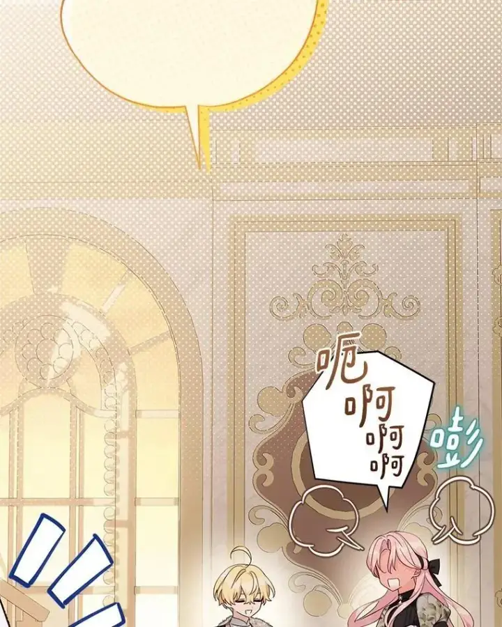 漫画《反派家族的掌权小女儿》95.最后一次机会第44张图