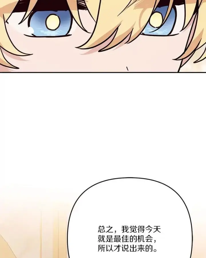 漫画《反派家族的掌权小女儿》95.最后一次机会第48张图