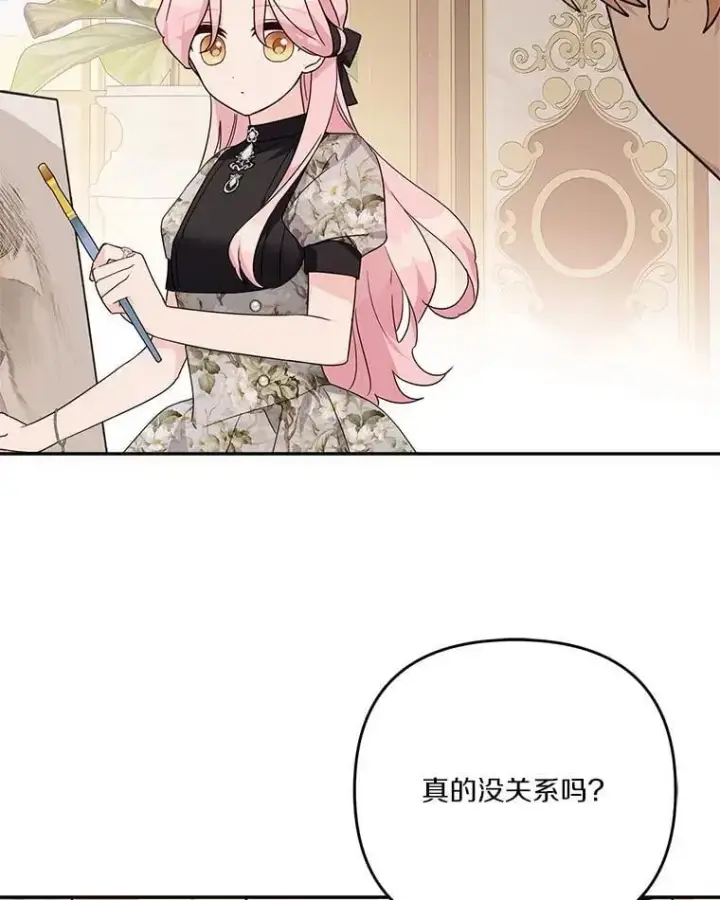 漫画《反派家族的掌权小女儿》95.最后一次机会第52张图