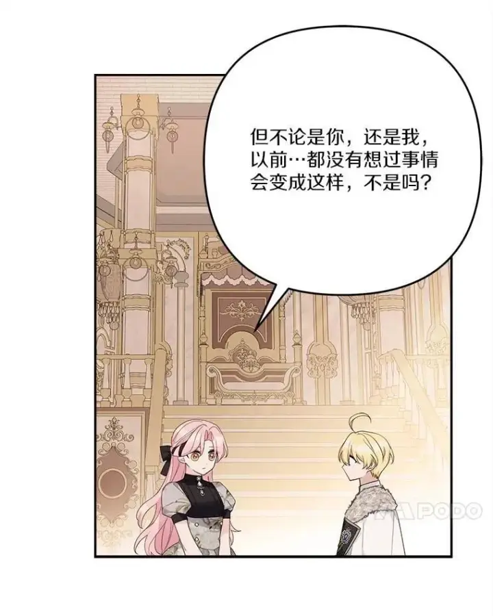 漫画《反派家族的掌权小女儿》95.最后一次机会第59张图